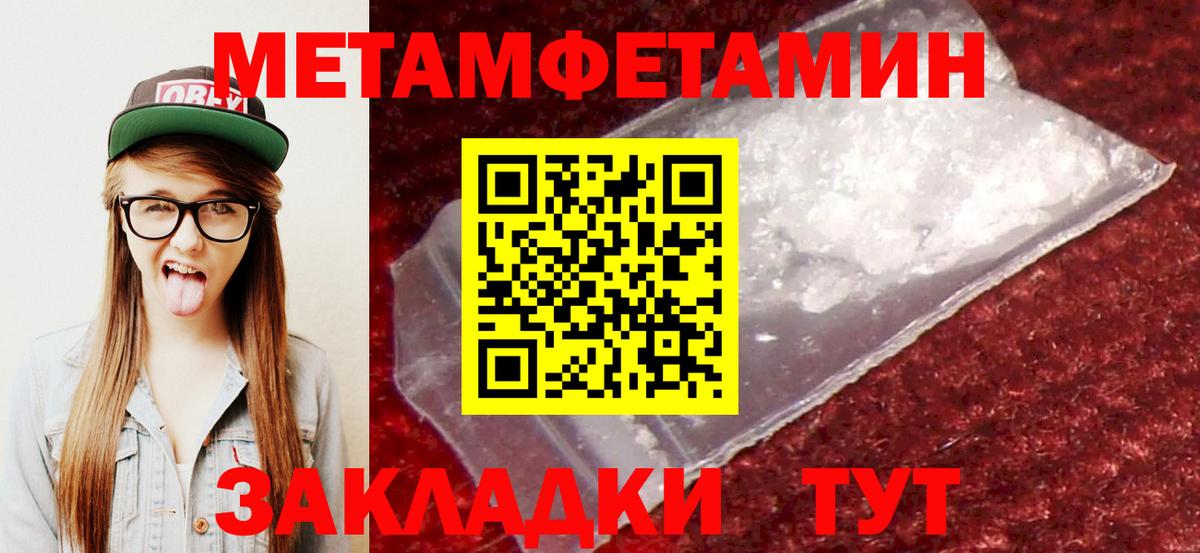 Вятские Поляны  АМФЕТАМИН  Вход с VPN  Амфетамин Розовый 