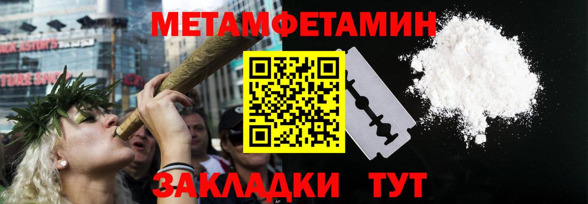 АМФЕТАМИН 97% Вятские Поляны