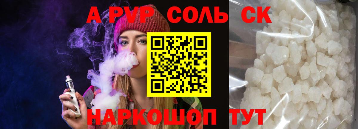 даркнет сайт  Alpha-PVP  Alpha-PVP кристаллы  Вятские Поляны  Вход с VPN  А ПВП мука 