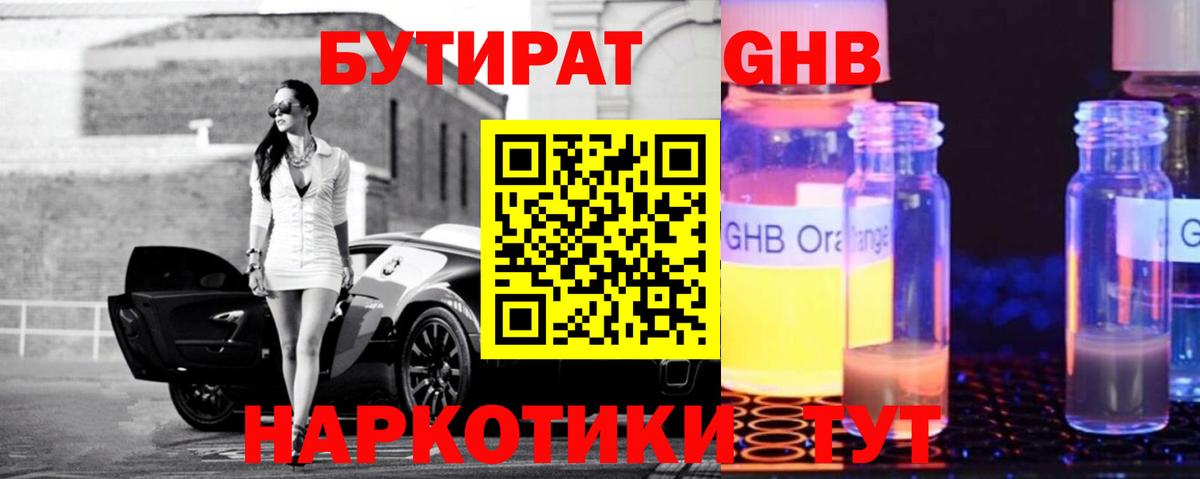 Бутират Butirat  Вход с VPN  Бутират  Вятские Поляны 