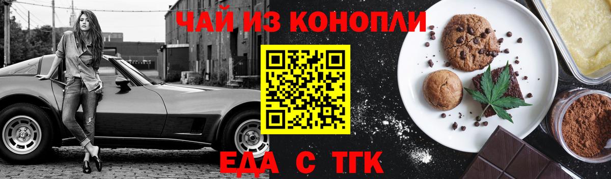 Вятские Поляны  Еда ТГК марихуана  Вход с VPN 