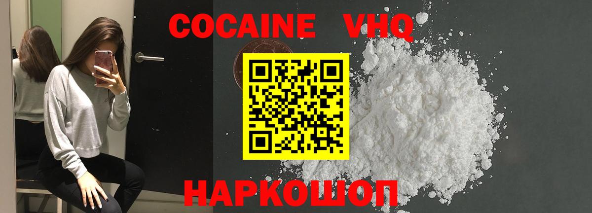 Кокаин 98% Вятские Поляны