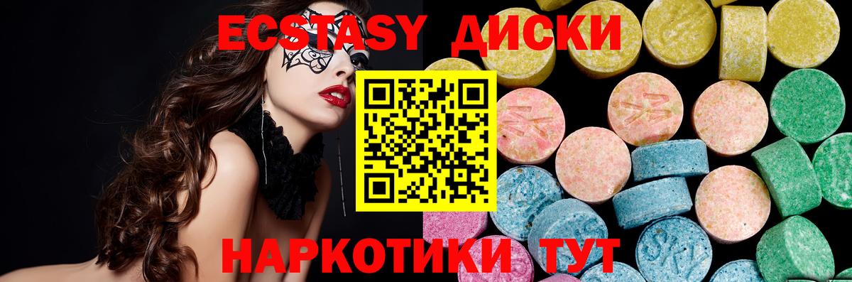 Ecstasy 99% Вятские Поляны
