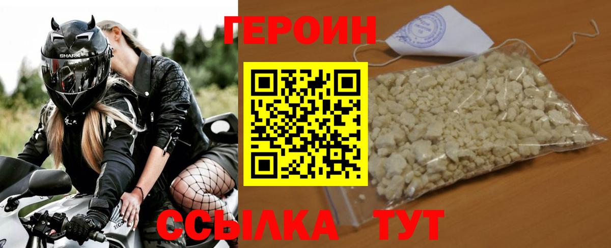 ГЕРОИН афганец  Вход с VPN  Вятские Поляны 