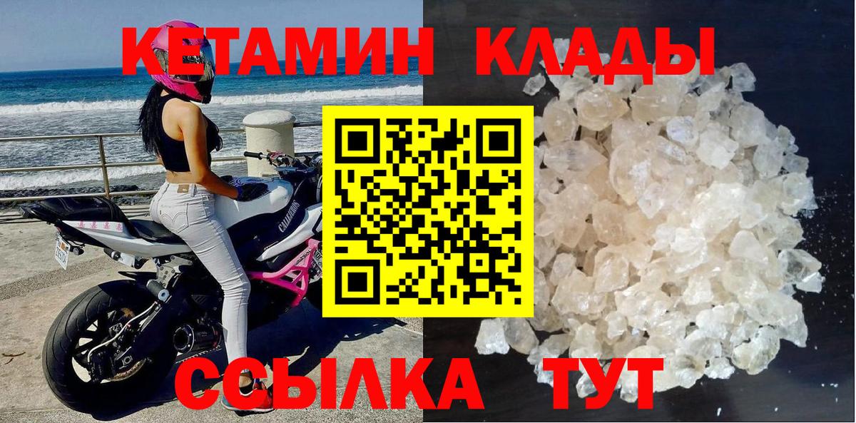 КЕТАМИН ketamine  Кетамин ketamine  Вход с VPN  Вятские Поляны 