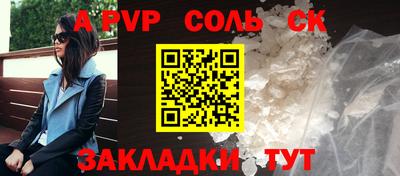 ALPHA PVP Балашиха