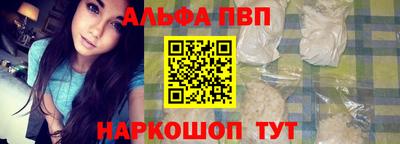 ALPHA PVP Балашиха