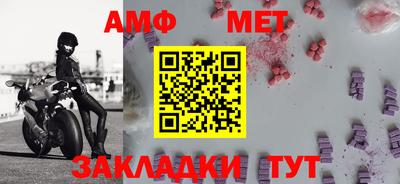 первитин Балаково