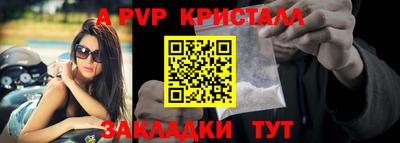 ALPHA PVP Балашиха
