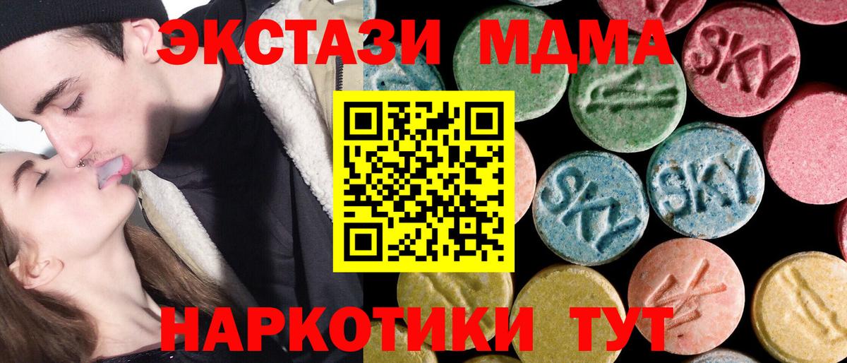 MDMA crystal  МДМА молли  Вятские Поляны  Вход с VPN 