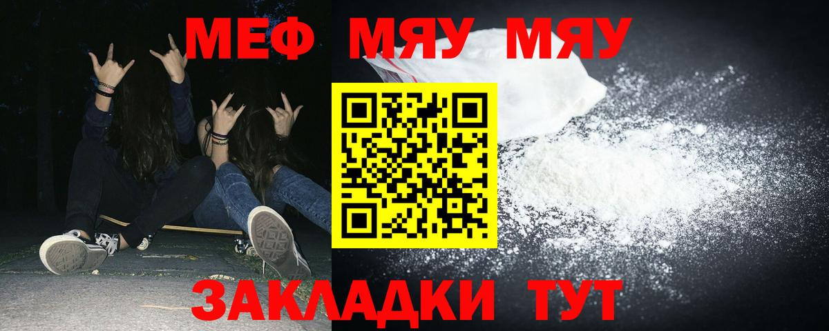 Мефедрон кристаллы Вятские Поляны