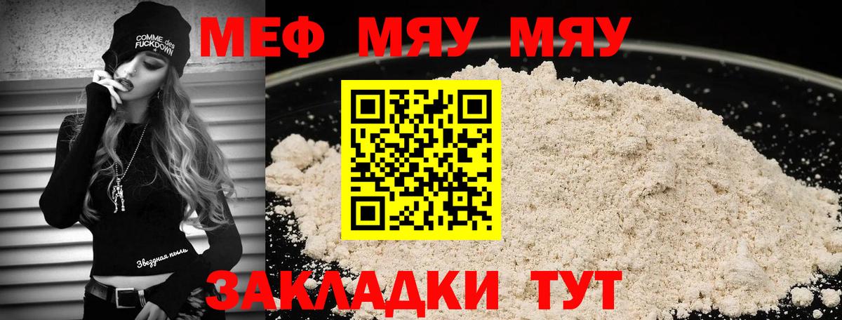 Мефедрон 4 MMC  МЕФ  блэк спрут маркетплейс  МЕФ  Вятские Поляны  Вход с VPN  Меф кристаллы 