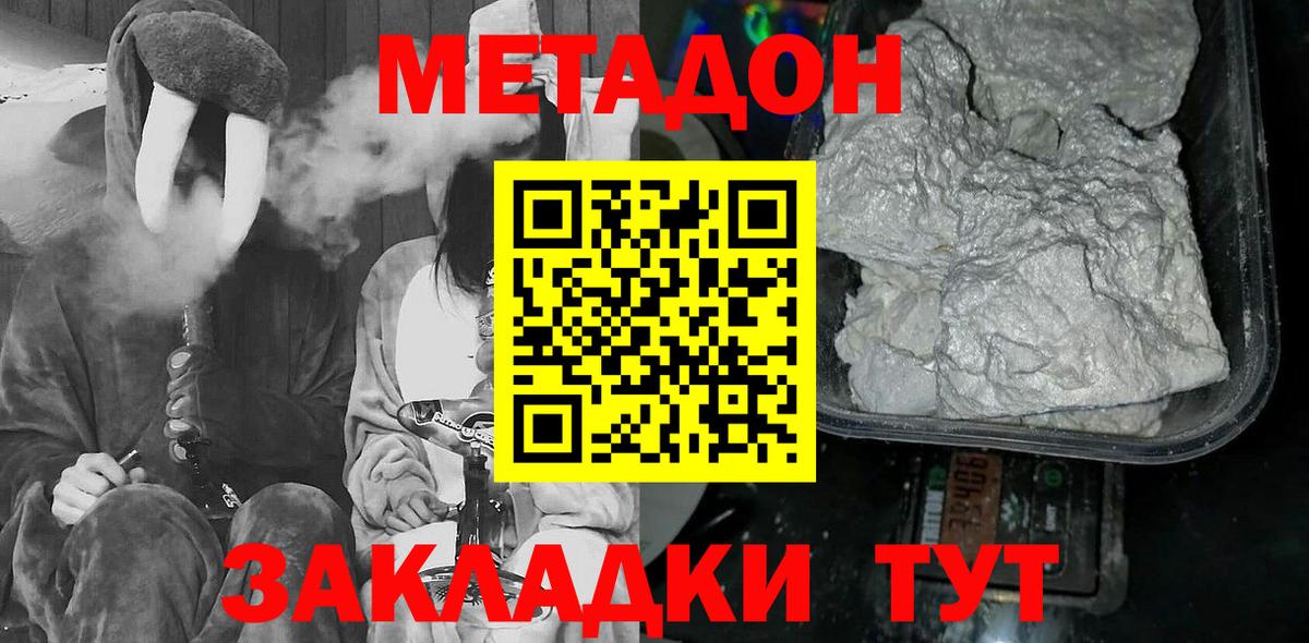 МЕТАДОН VHQ  Вход с VPN  Вятские Поляны  Метадон VHQ 