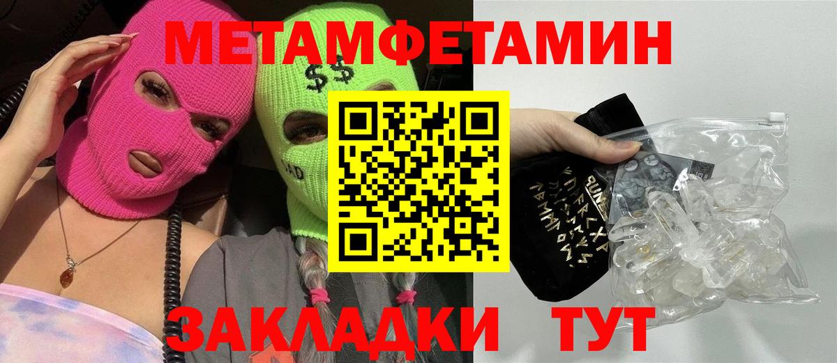 Метамфетамин мет  Метамфетамин мет  Вятские Поляны  Вход с VPN 