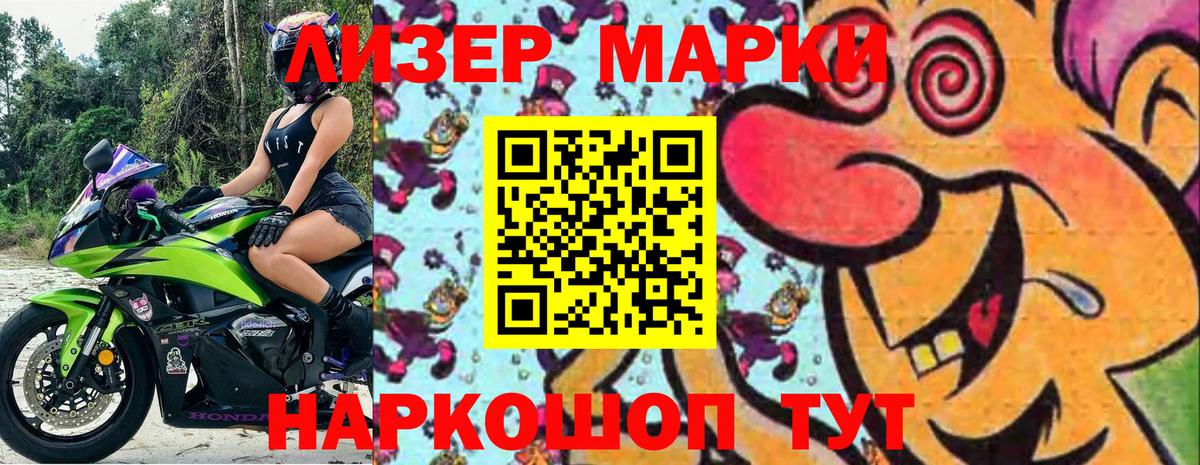 закладка  Вход с VPN  Вятские Поляны  Наркотические марки 1,8мг  Марки N-bome 