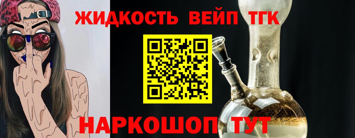 Дистиллят ТГК Wax Вятские Поляны