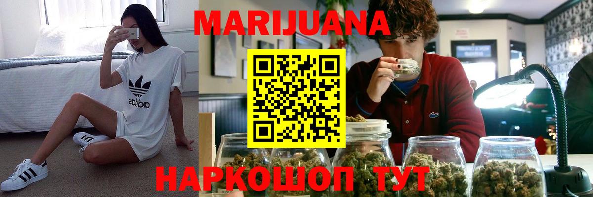 Марихуана Bruce Banner  Конопля Ganja  Канабис THC 21%  Каннабис SATIVA & INDICA  Вход с VPN  Вятские Поляны 